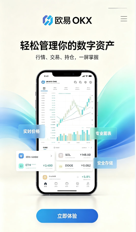 欧交易所APP官方网站新手引导